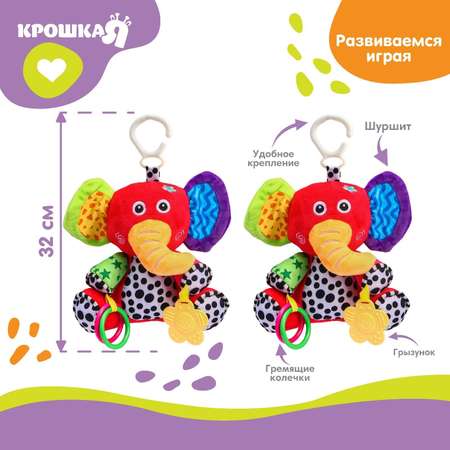 Игрушка Крошка Я подвеска