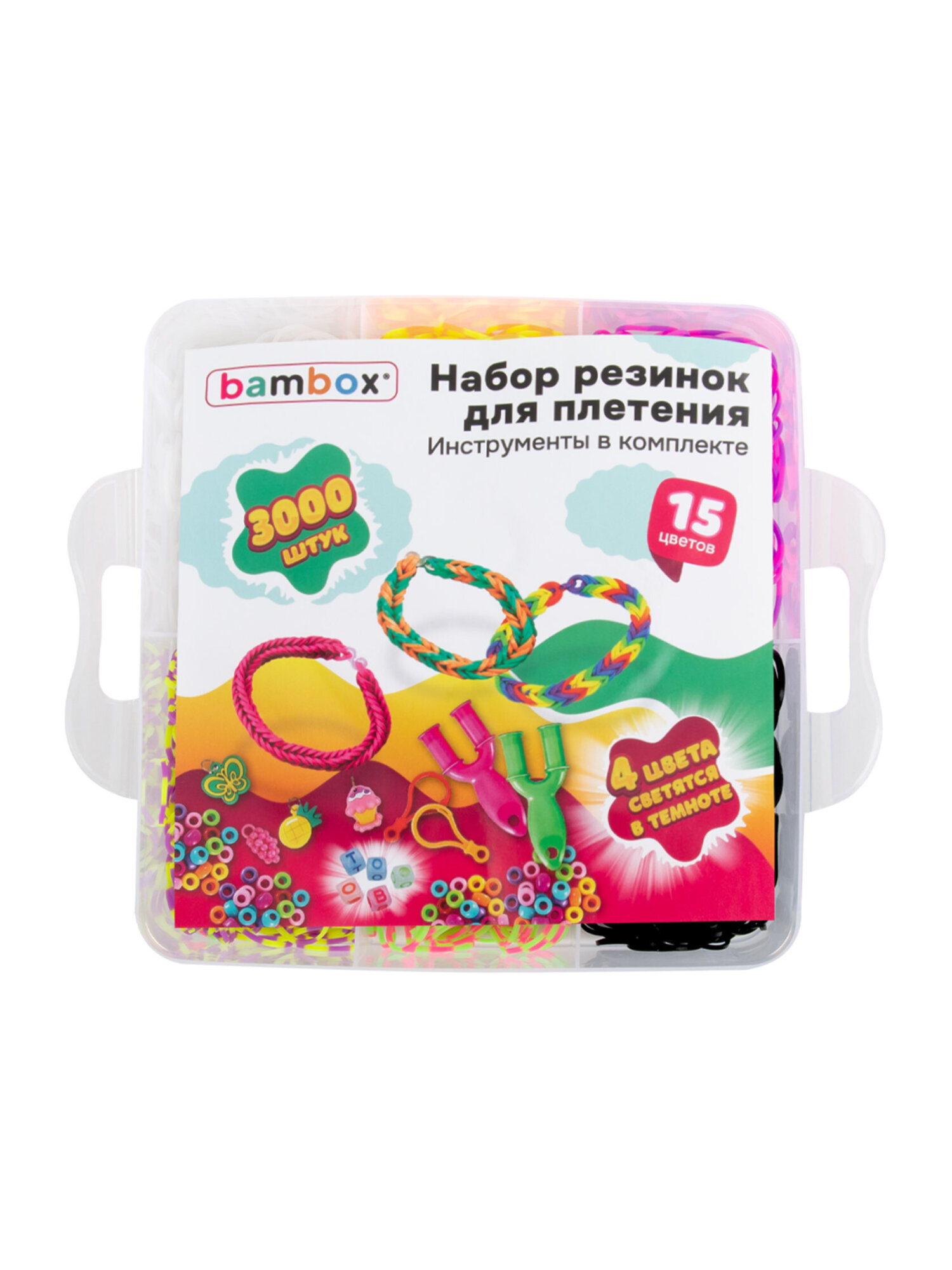 Набор для творчества BAMBOX плетение 3 000 шт. - фото 16