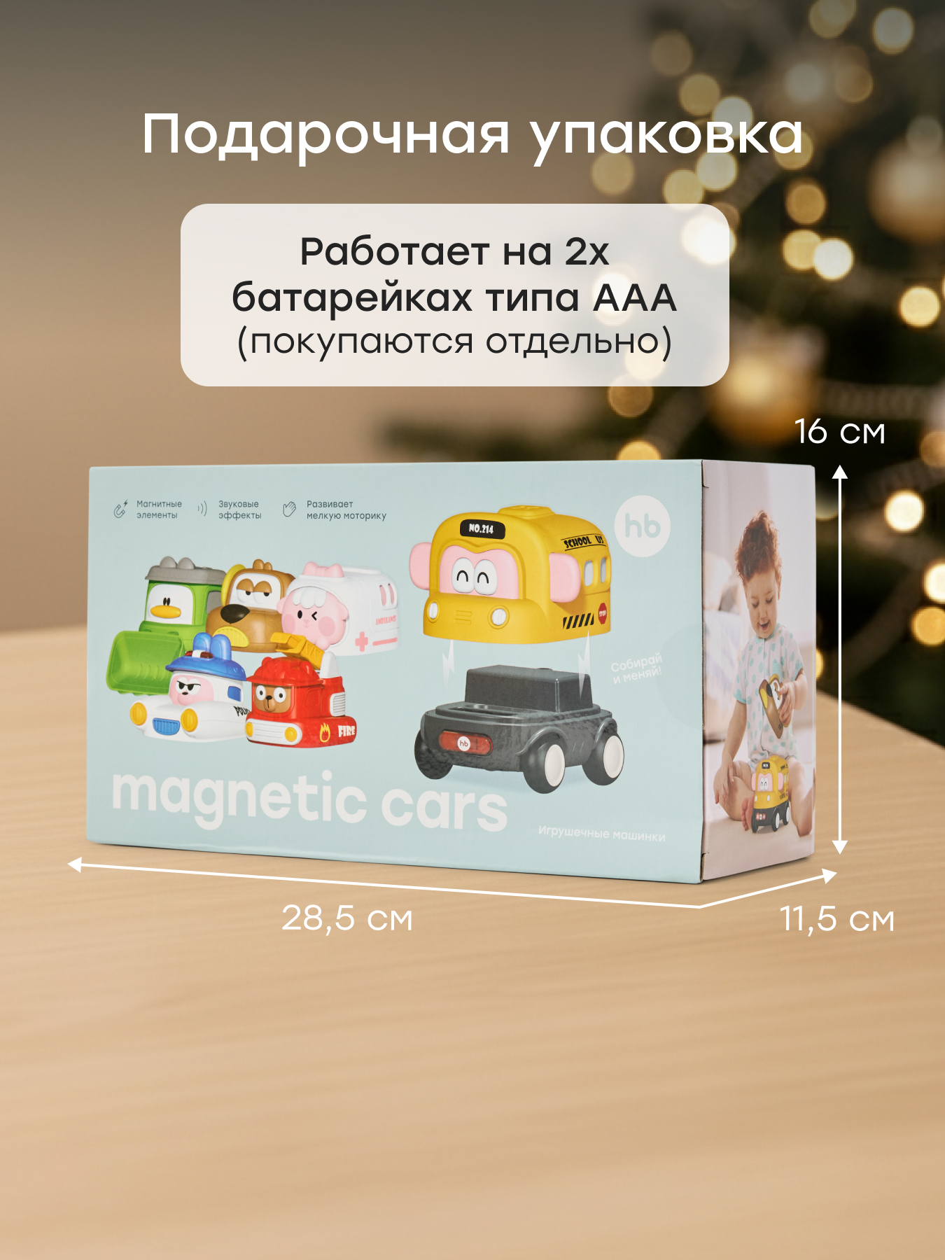 Игровой набор Happy Baby Magnetic Cars - фото 7