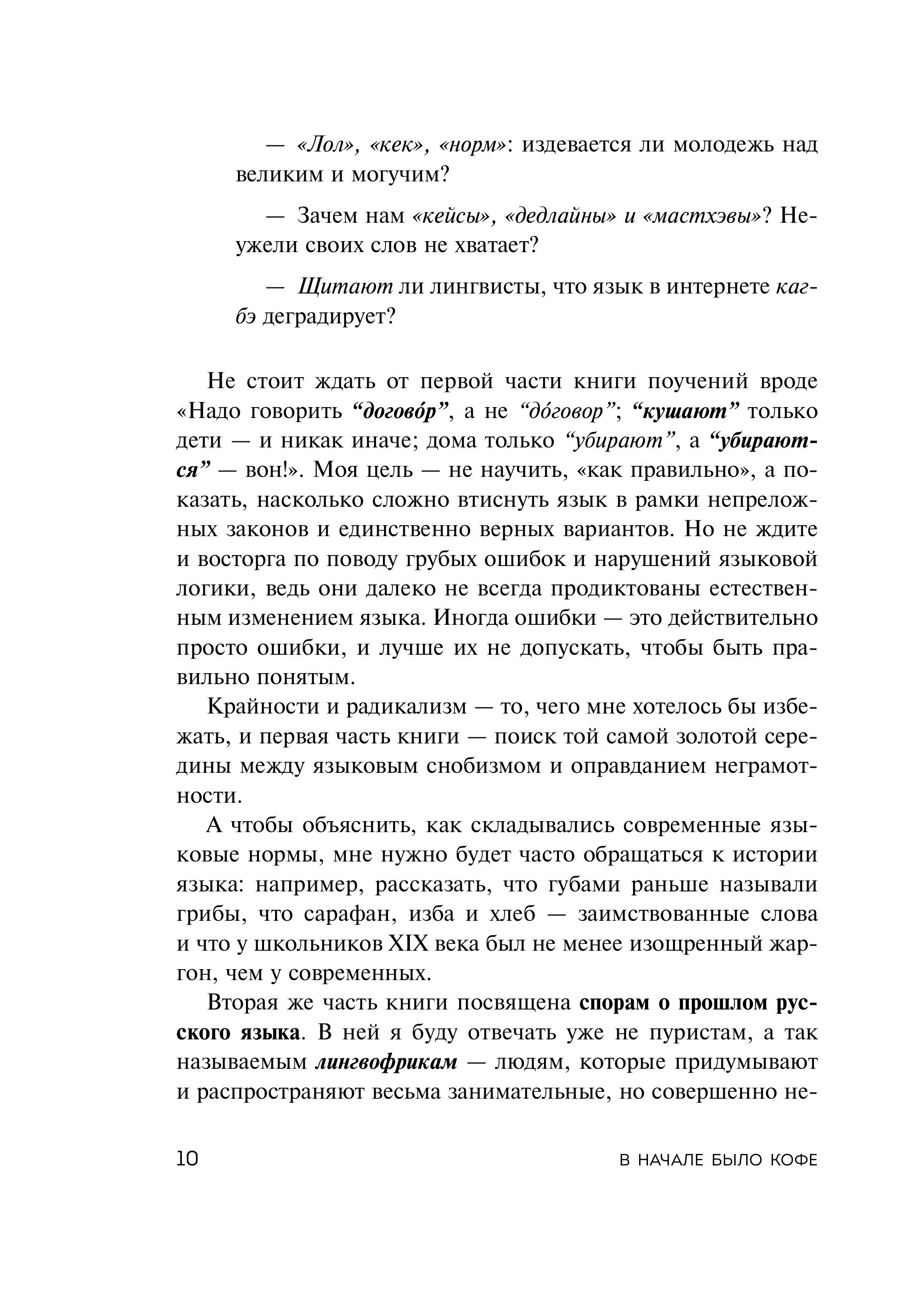 Книга БОМБОРА В начале было кофе - фото 8