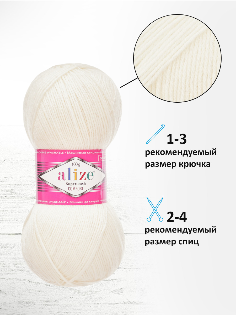 Пряжа Alize 100г 420м 5шт - фото 2