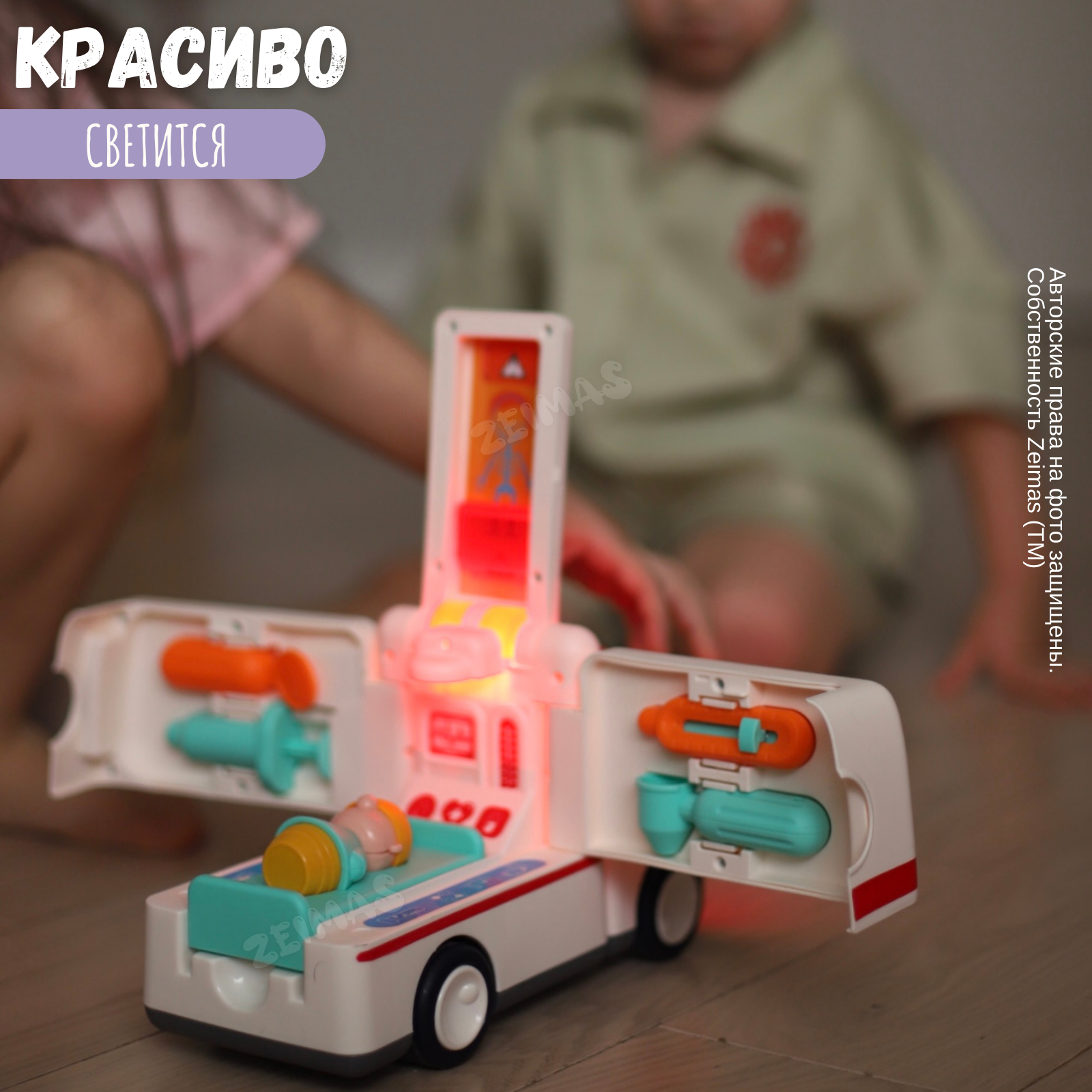 Игрушка Zeimas Скорая помощь - фото 15