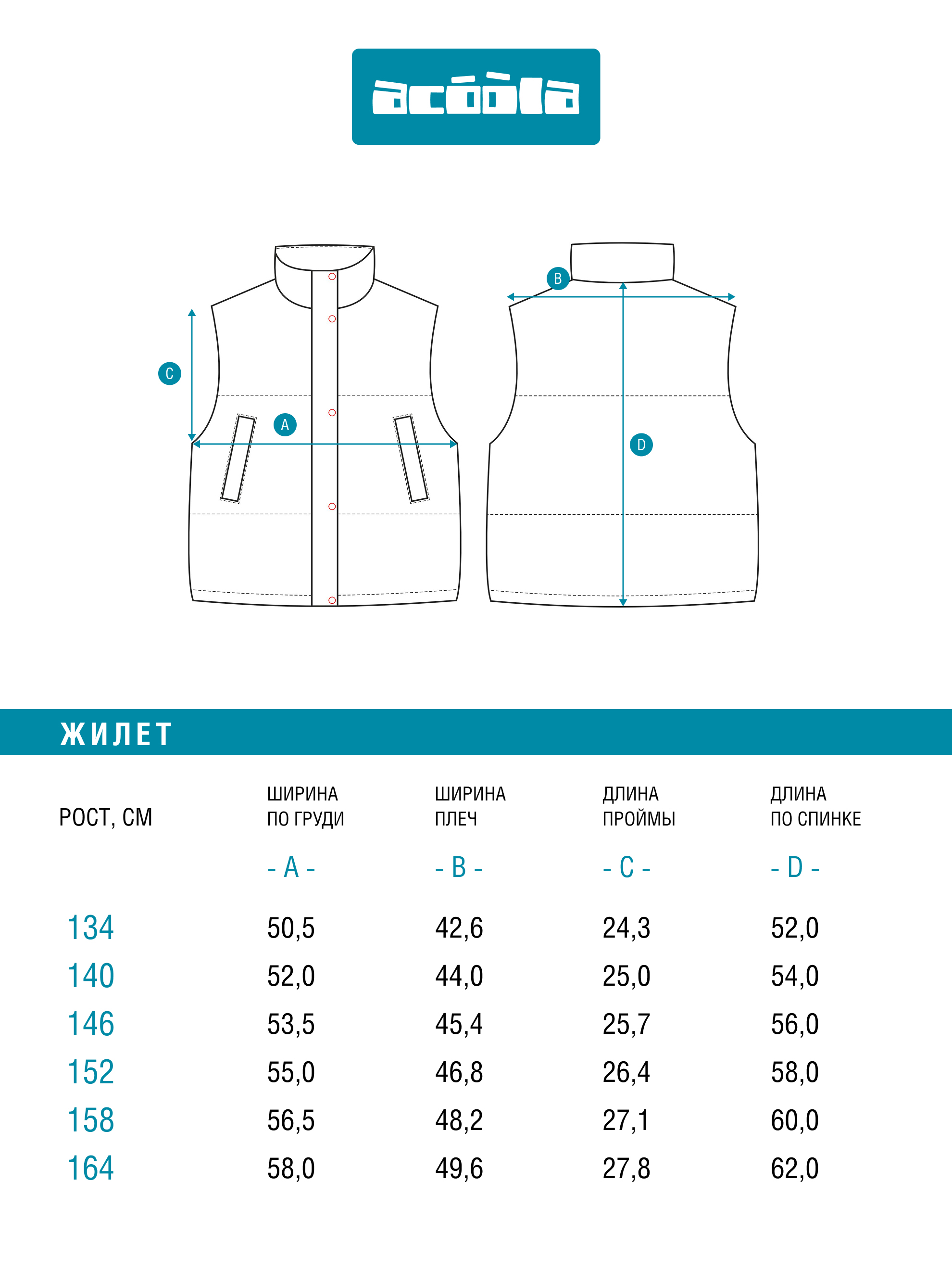 Жилет Acoola 20210400054_0095499 - фото 11