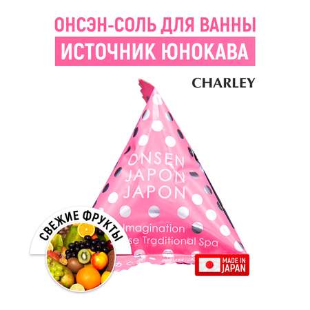 Соль для ванн CHARLEY Onsen