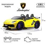 Электромобиль RIVERTOYS A111MP-YELLOW С пультом ДУ