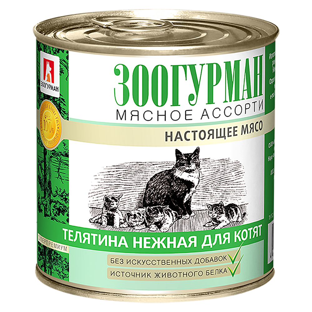 Корм влажный Зоогурман Мясное ассорти Телятина нежная 250 гр х 15 шт - фото 7