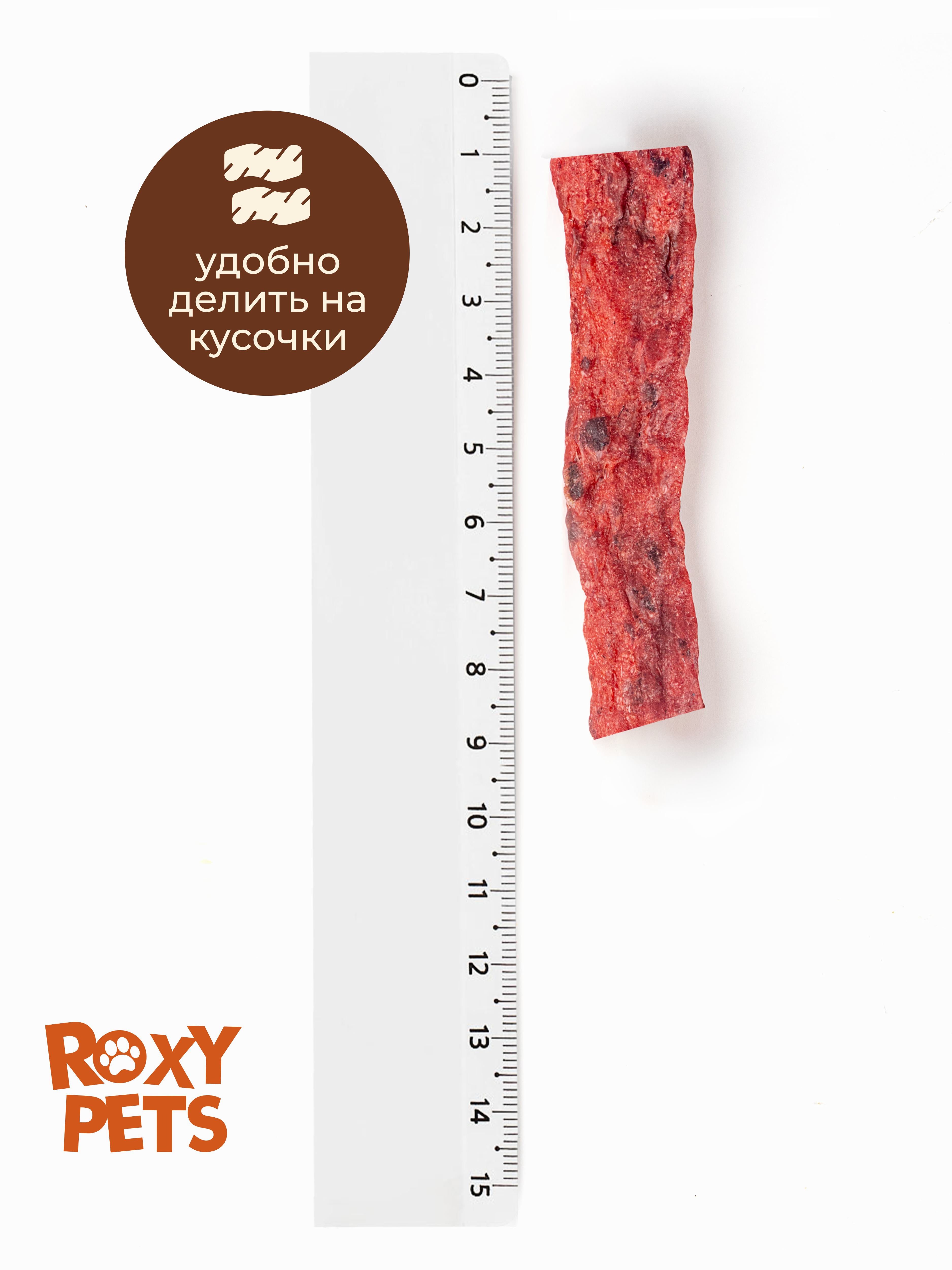 Лакомства для собак и щенков всех пород ROXY PETS из вяленой говядины - фото 2