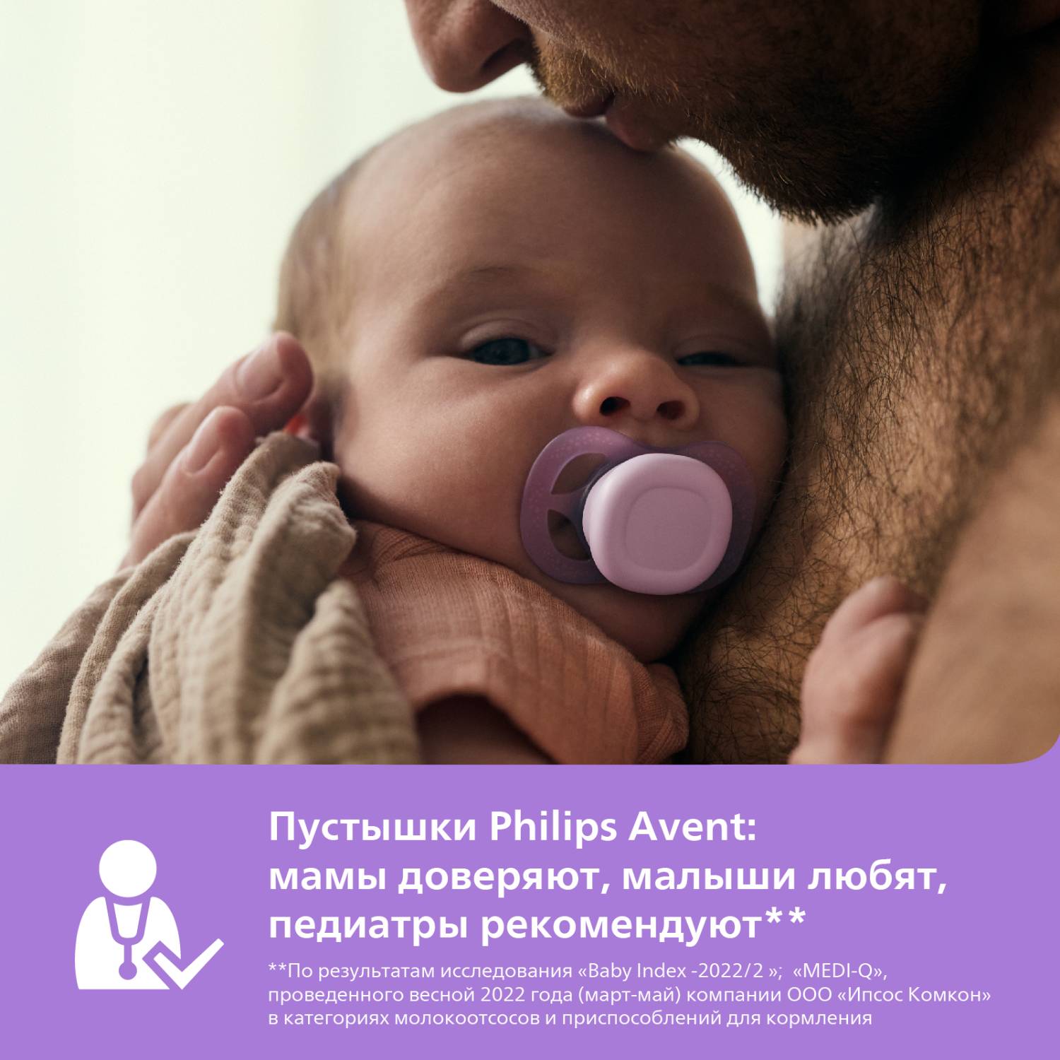 Пустышка Philips Avent силикон ортодонтическая от 0 мес. 2 шт. - фото 7