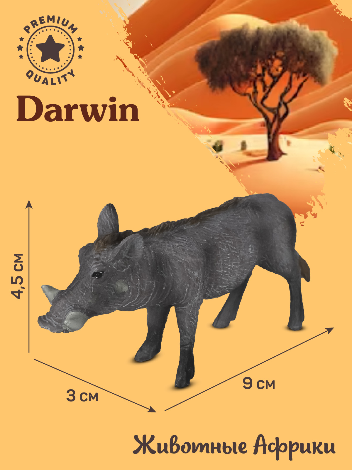 Фигурка DARWIN Животные Африки бородавочник - фото 3