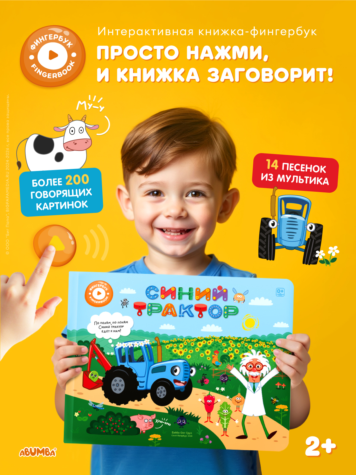 Книга интерактивная Abumba Fingerbook Синий трактор - фото 1