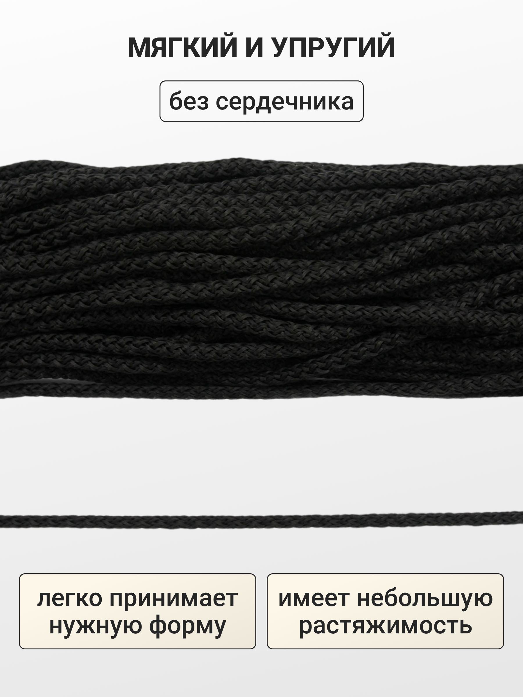 Шнур для рукоделия Айрис вязаный 6мм*100м - фото 3