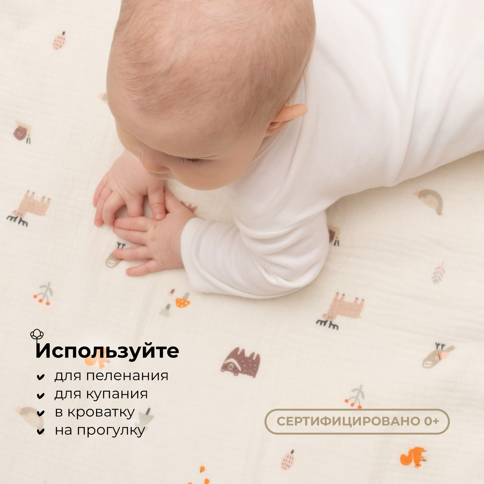 Пеленка муслиновая BUBA KIDS Заповедный лес 115х115 см 1 шт - фото 4