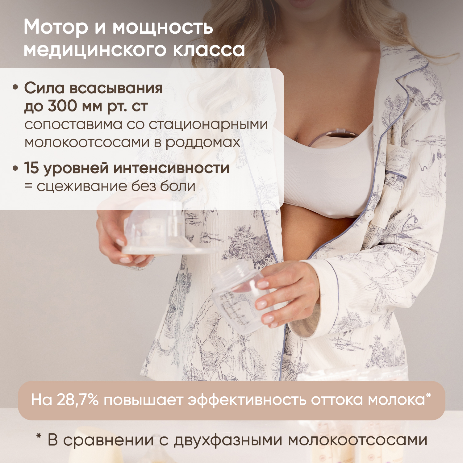 Молокоотсос электрический Paomma - фото 13