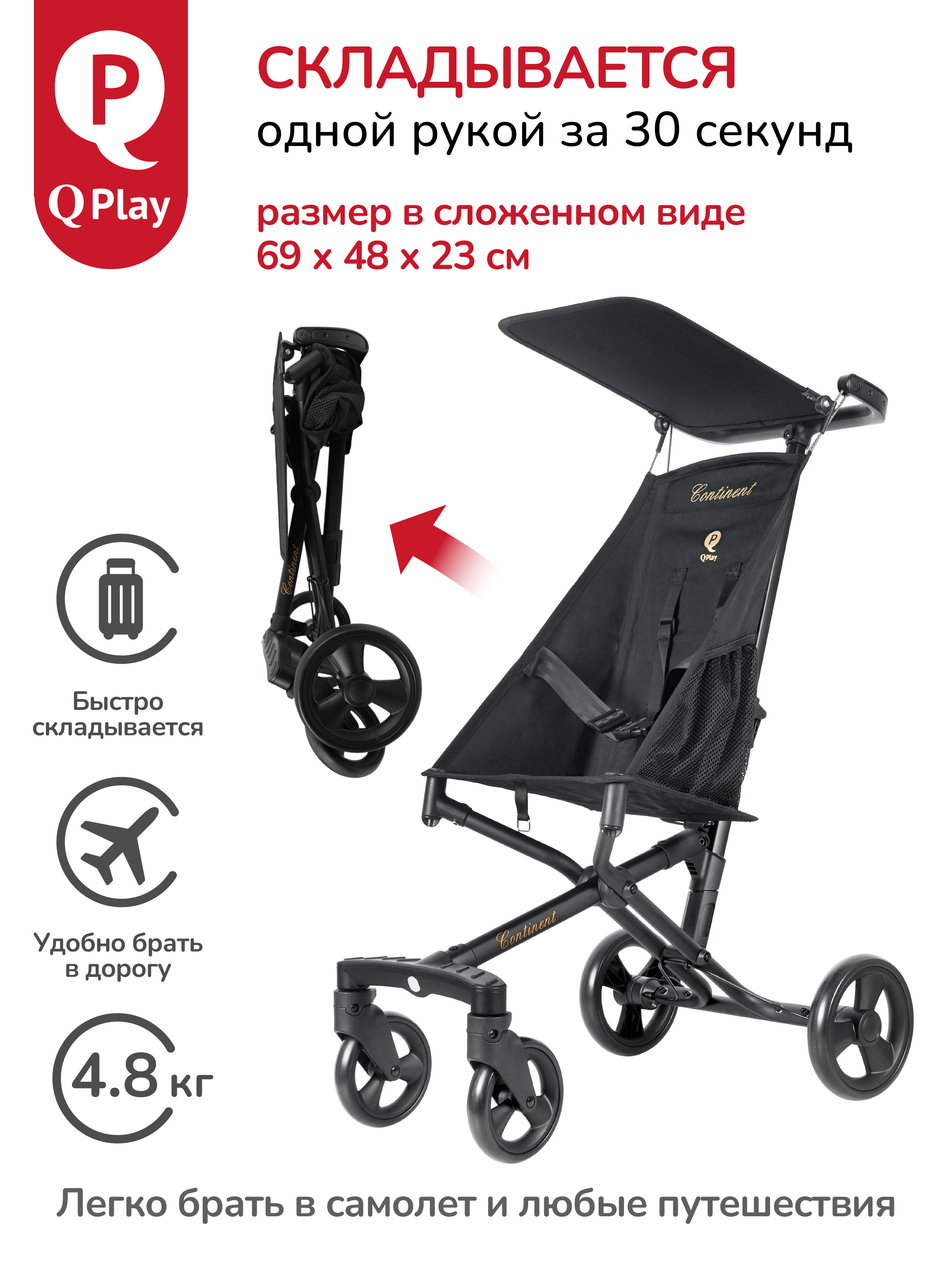 Коляска прогулочная QPLAY черный - фото 7