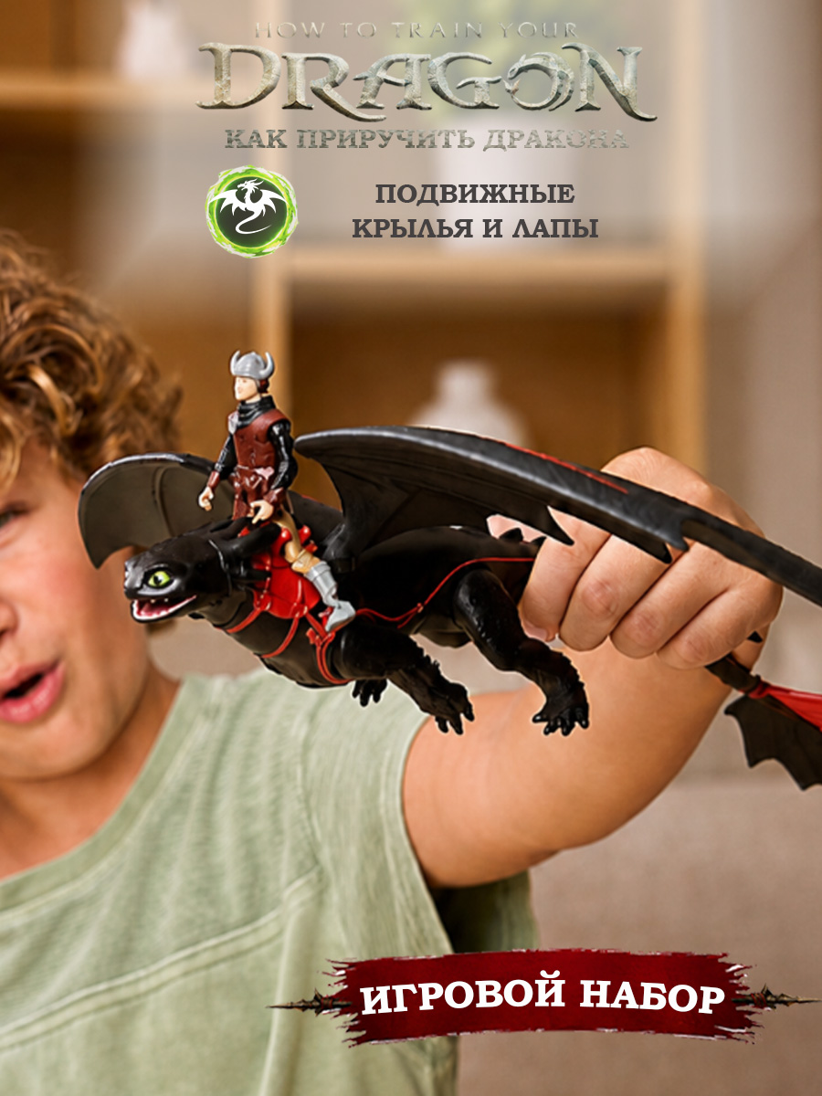 Игровой набор Dragons How to Train Your Dragon Беззубик Ночная фурия и Иккинг - фото 1