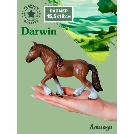 Фигурка DARWIN Животные Лошадь