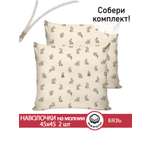Наволочка СКАЗКА. Фландр 45 x 45 см 2 шт.