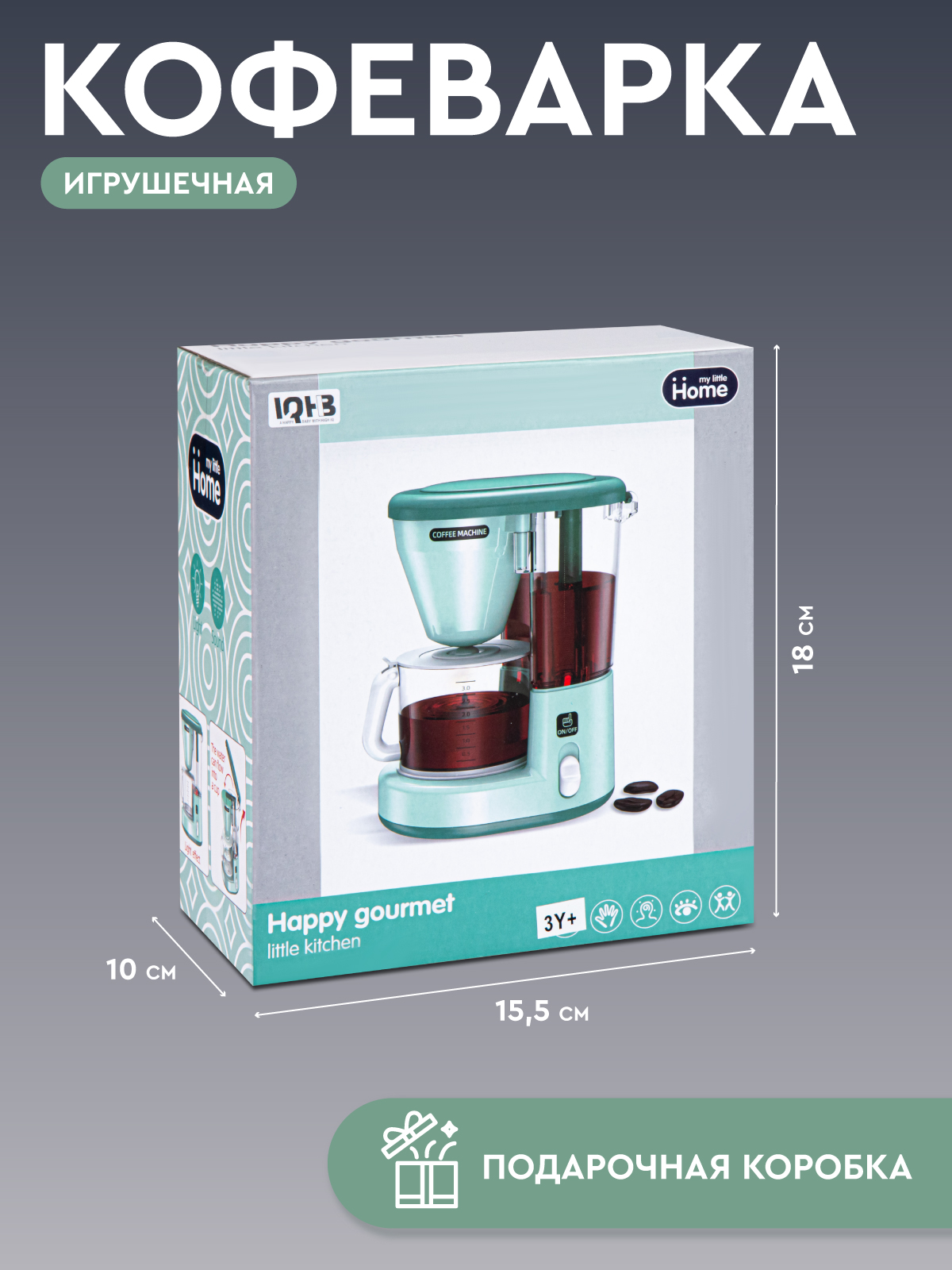 Игрушка AMORE BELLO кофемашина - фото 3