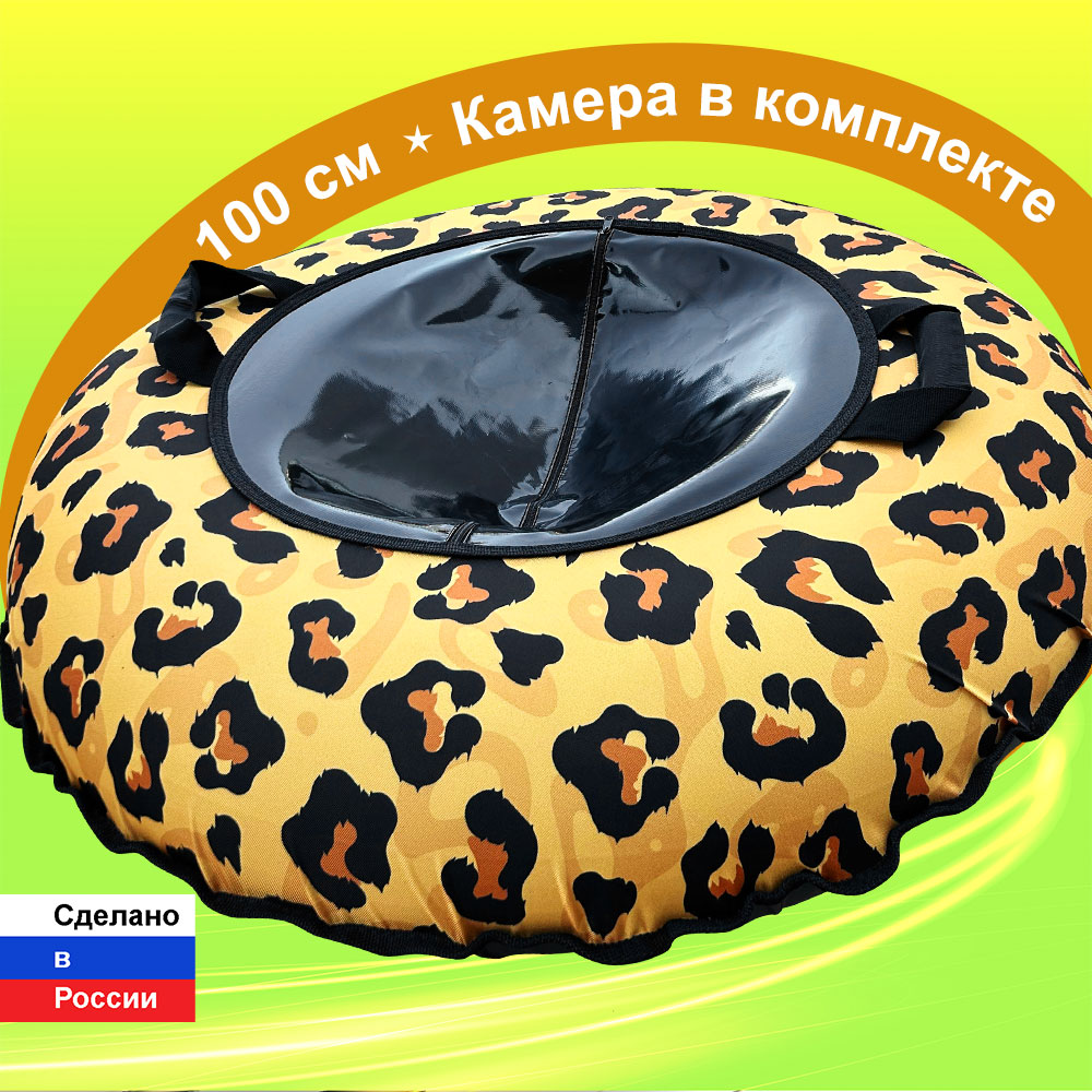 Тюбинг F78 100 см - фото 1