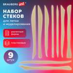 Стек для лепки Brauberg 9 шт.