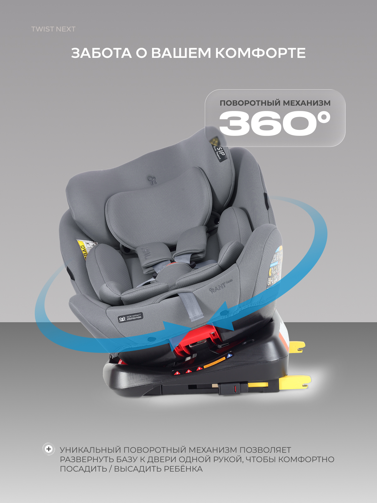 Автокресло Rant Basic Twist Isofix 0+/1/2/3 (0-36 кг) серый - фото 4