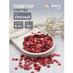 Набор для творчества Astra Craft бисер Пайетки