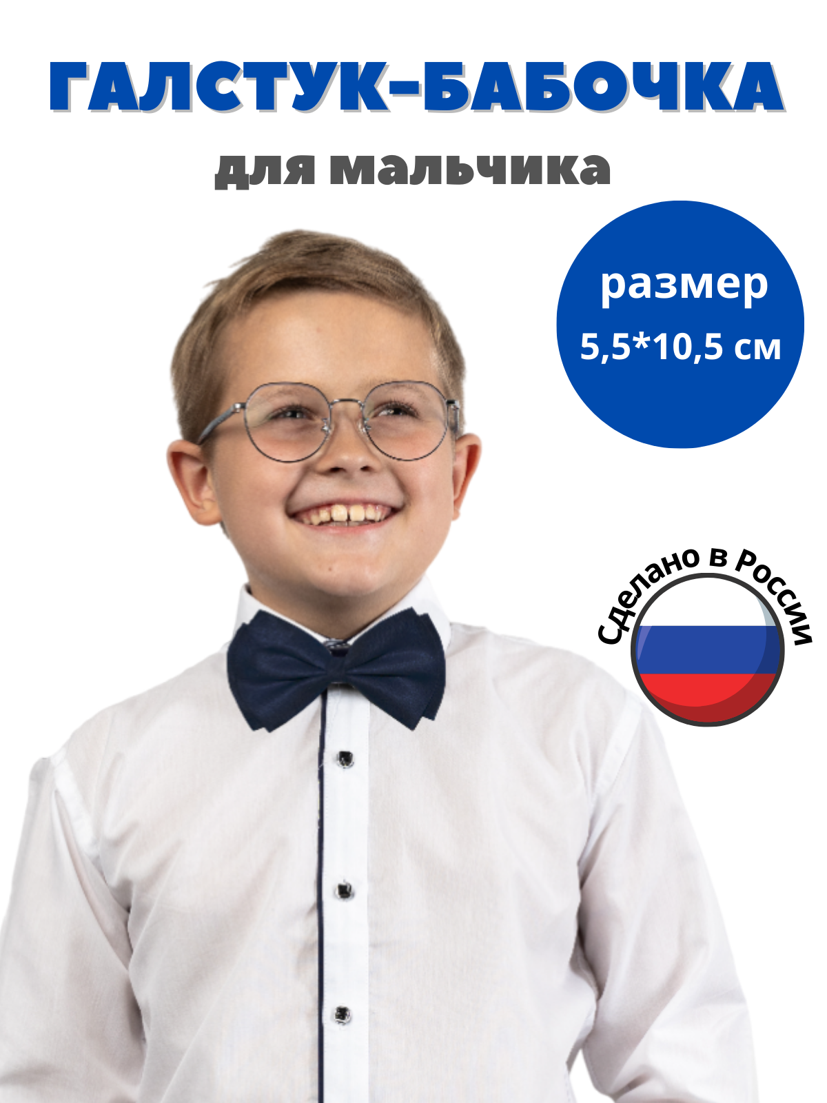 Бабочка Stilmark 1344897 - фото 2