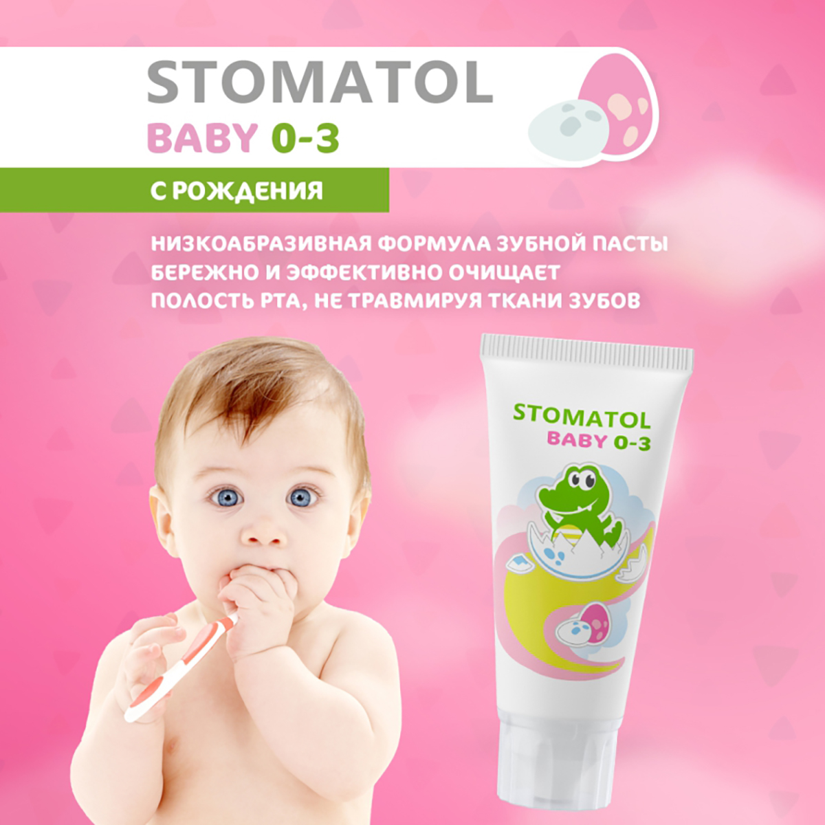 Зубная паста STOMATOL - фото 2