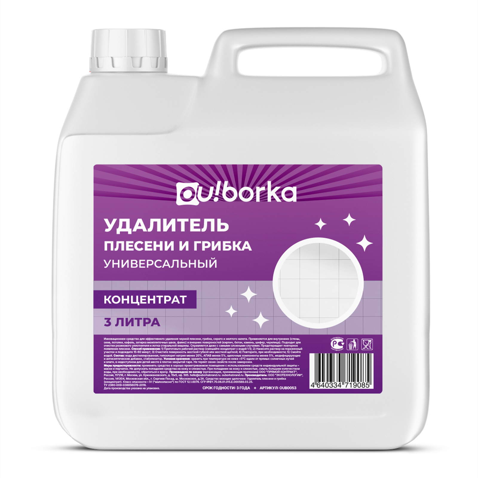 Уничтожитель черной плесени Ou!borka 3 л - фото 13