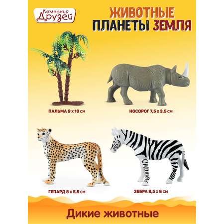 Игровой набор DARWIN Дикие животные 3шт