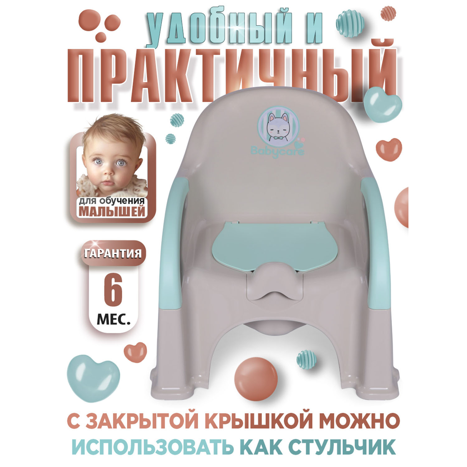 Горшок детский BabyCare Fluffy серый-мятный - фото 2