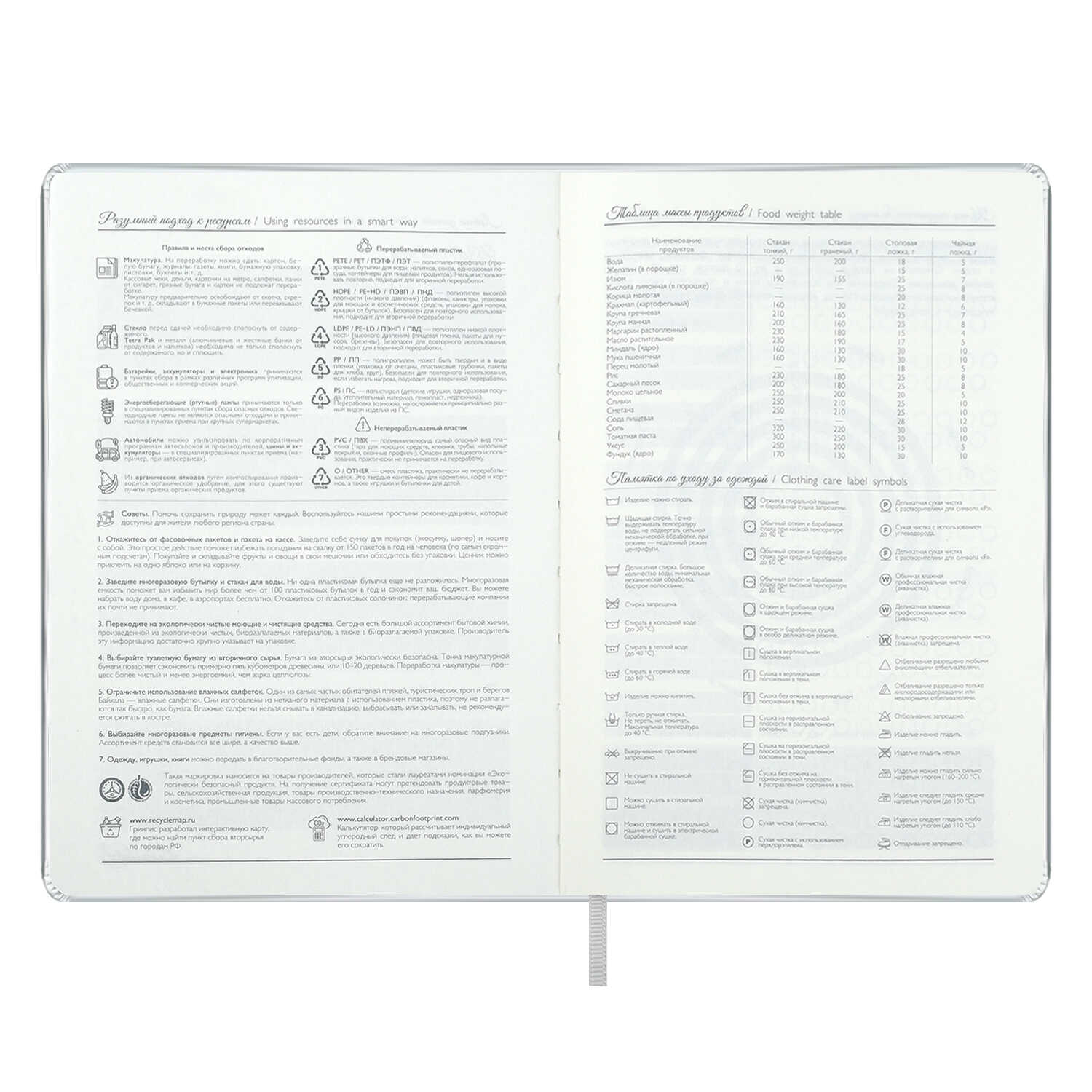 Ежедневник Феникс + ESCALADA 164 лист. - фото 12