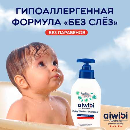Шампунь AIWIBI