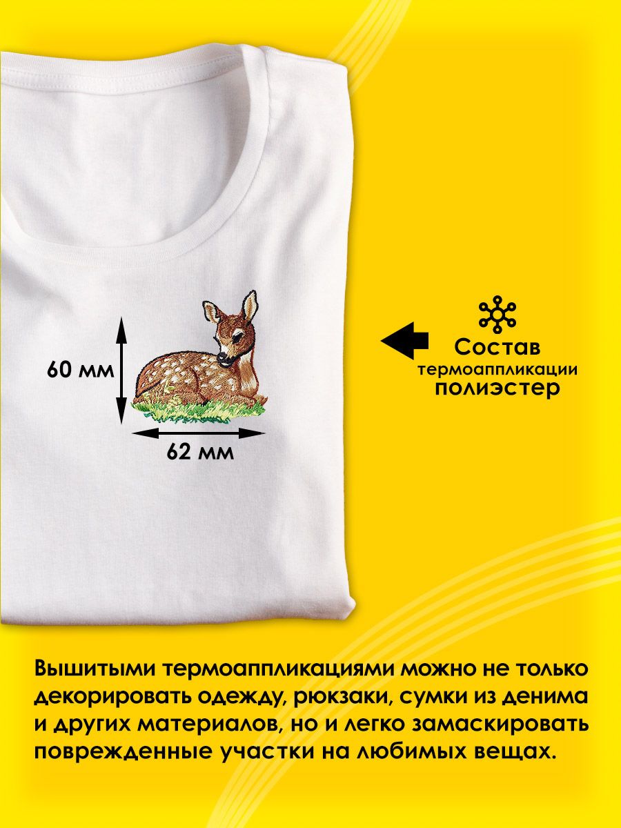Набор для творчества Prym термоаппликация - фото 4