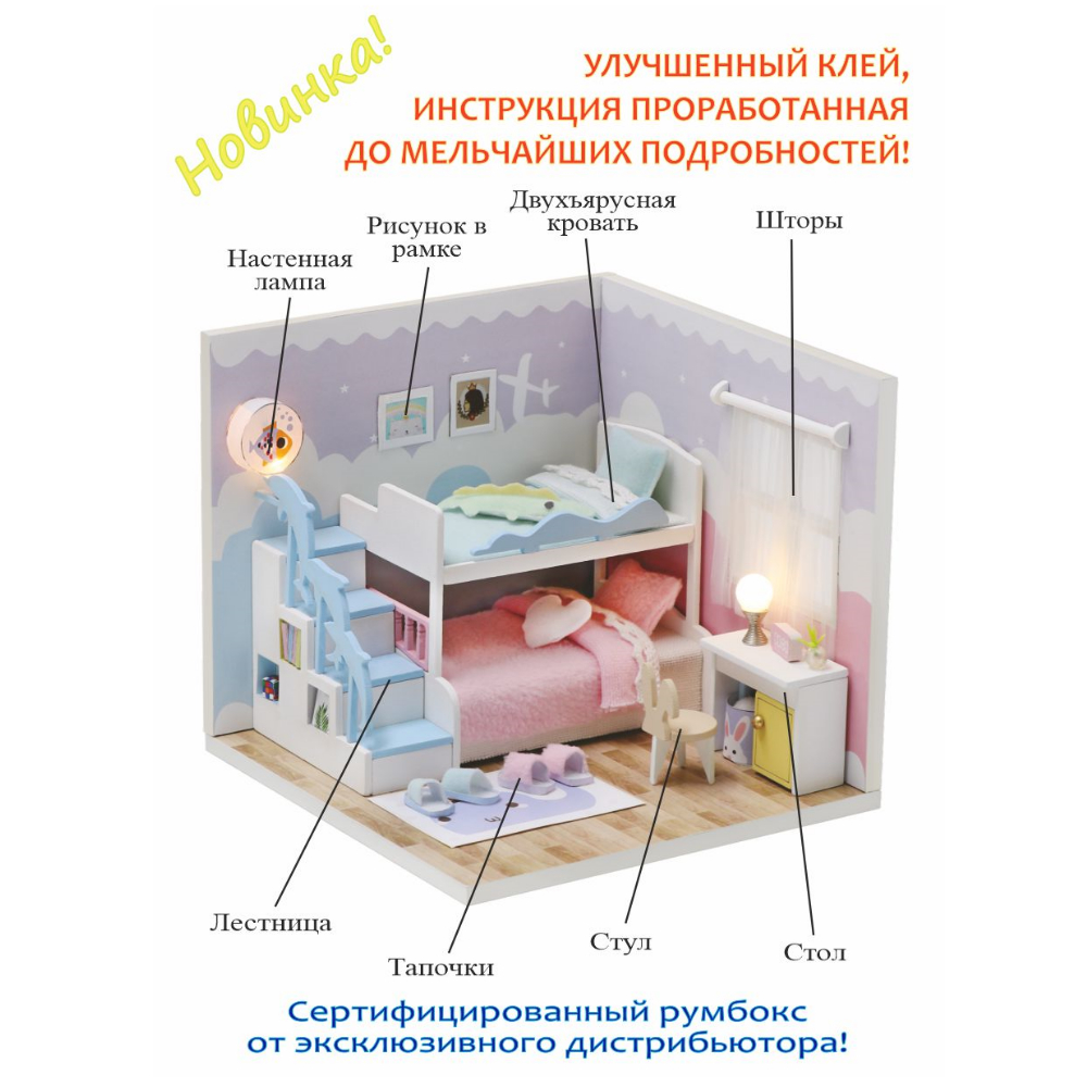 Конструктор Hobby Day Румбокс Мой дом Моя комната блочный - фото 3
