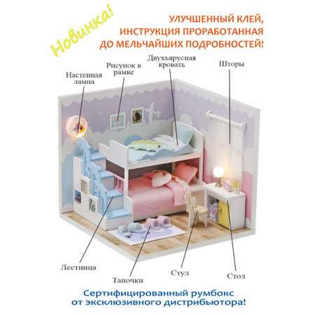 Конструктор Hobby Day Румбокс Мой дом Моя комната блочный