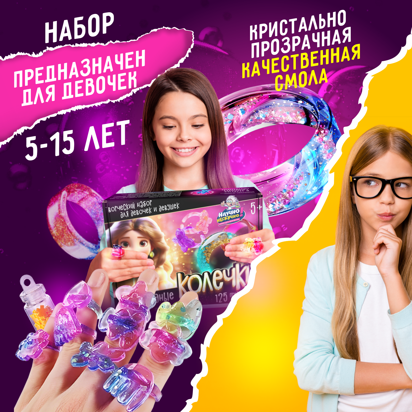 Набор для творчества Научно Нескучно - фото 8