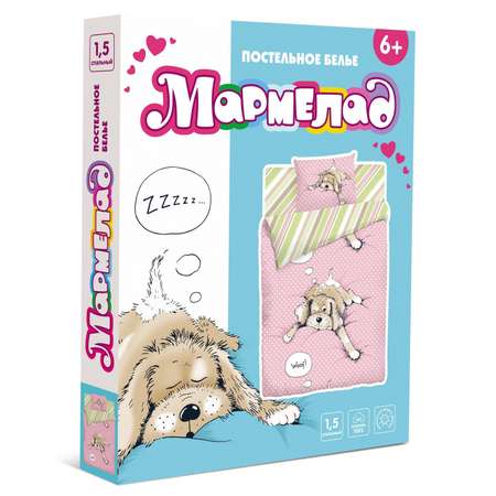 Комплект белья 1.5 сп. Мармелад Спящая собака(наволочка 70 х 70 см)