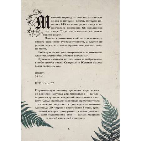 Книга Выпусти меня отсюда В книжной ловушке выпуск 2