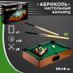 Настольная игра Sima-Land бильярд