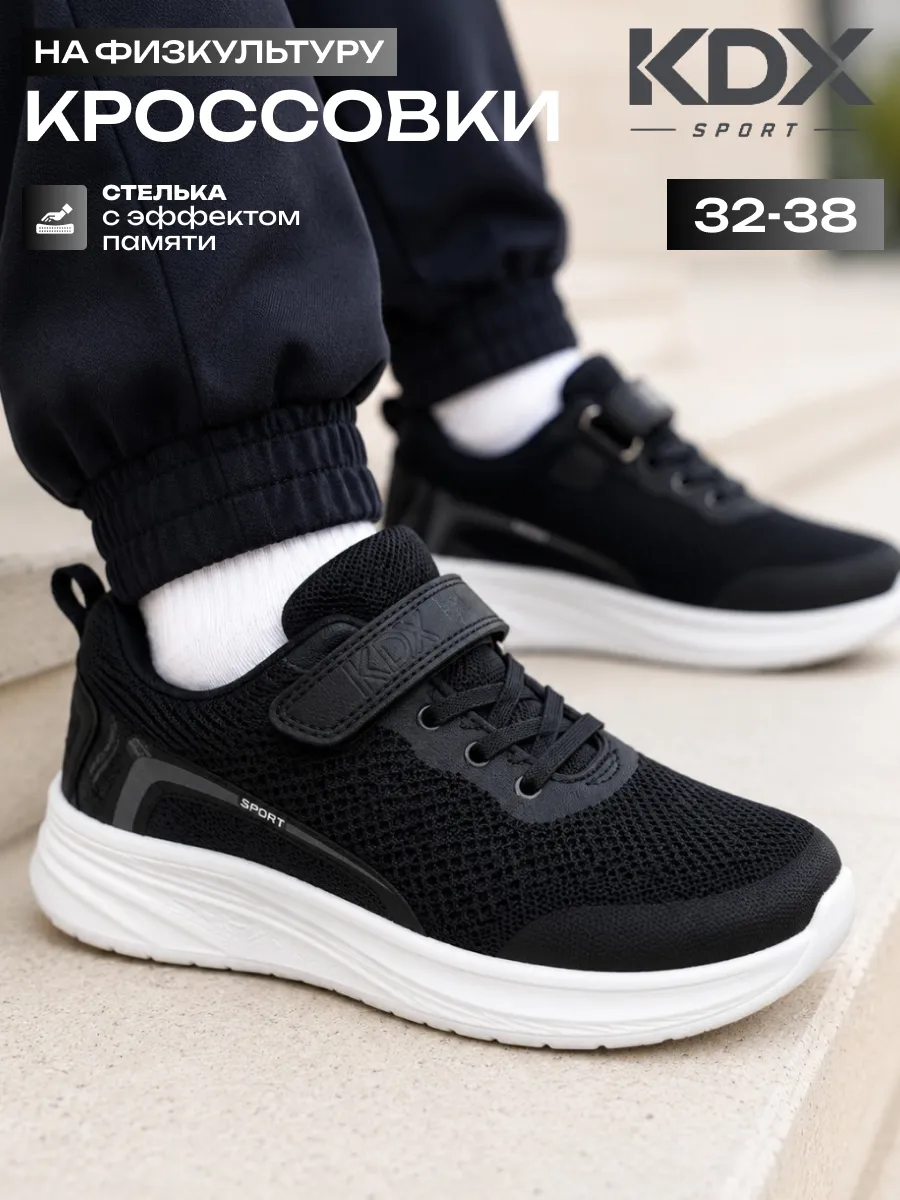 Кроссовки KDX KL-17 black - фото 18
