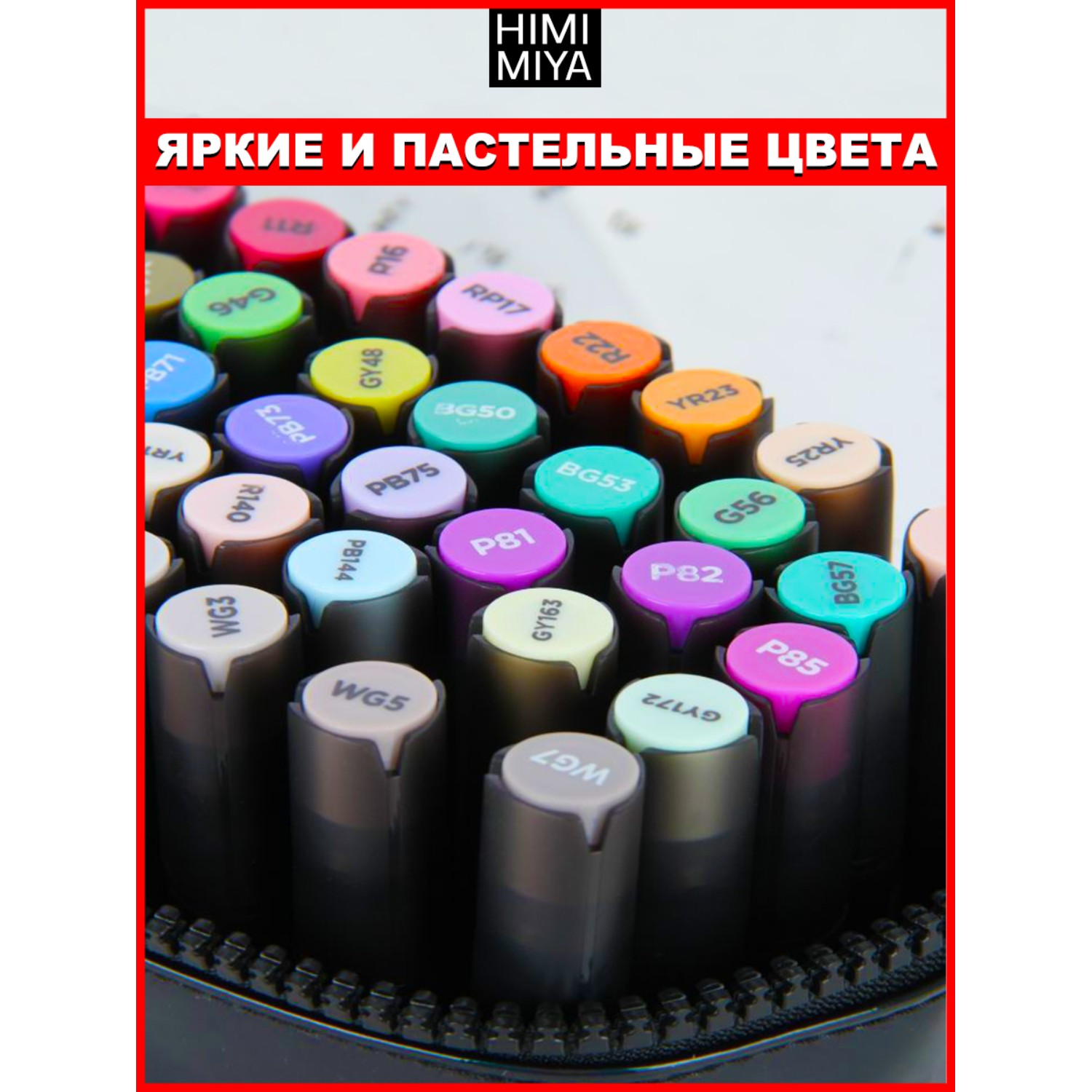 Скетчмаркер HIMI MIYA двусторонний 60 цв. - фото 4