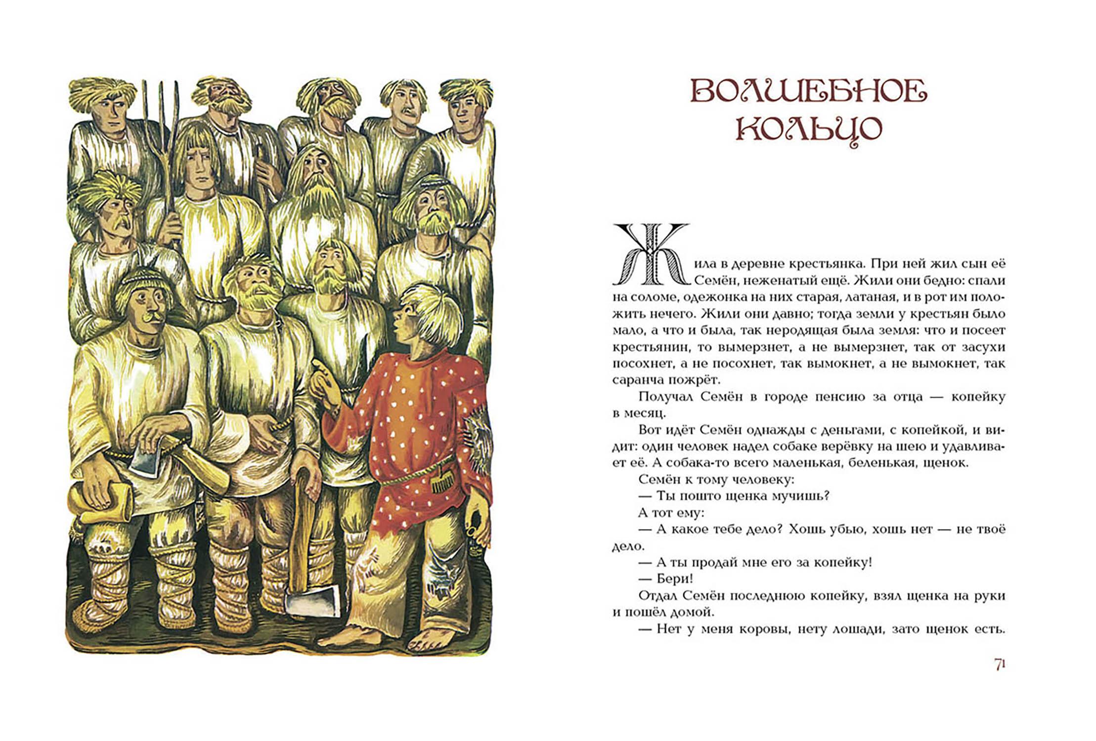 Книга Издательство Речь Умная внучка - фото 9