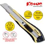 Канцелярский нож Комус