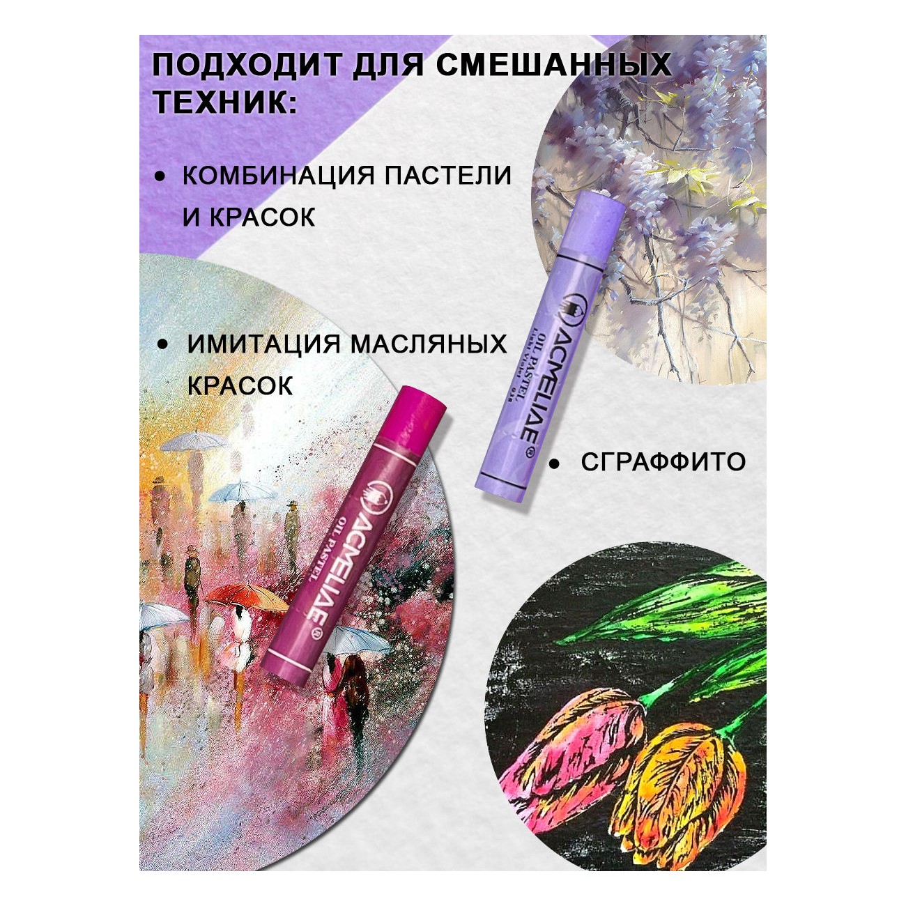 Пастель масляная ACMELIAE 36 шт. - фото 6