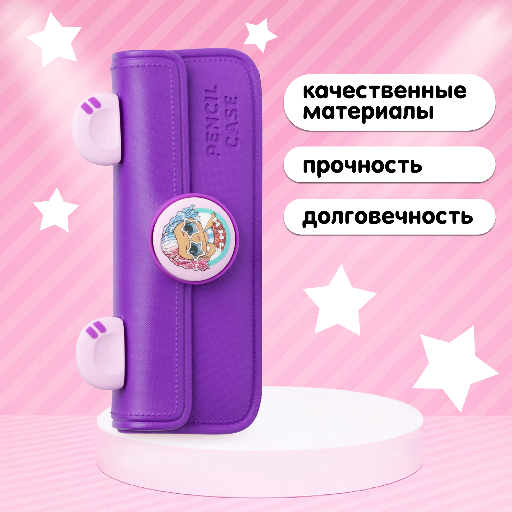 Сумка L.O.L. Surprise! пенал фиолетовый + джиббитсы - фото 2