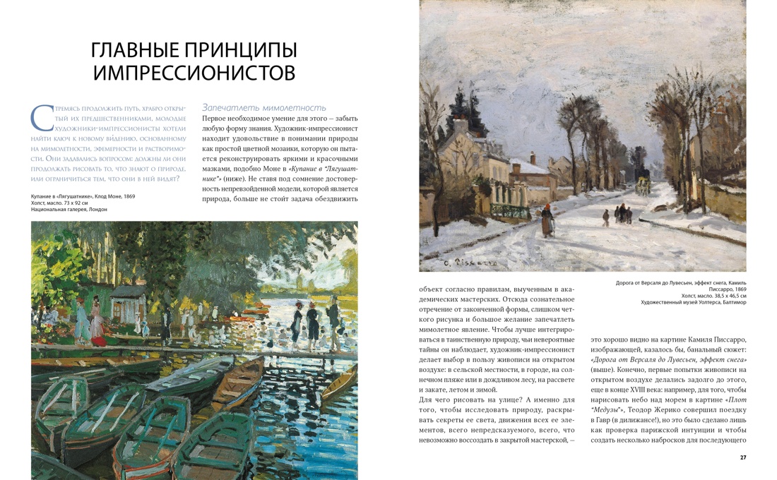 Книга КОЛИБРИ Мир шедевры живописи Бол подарок для цен иск Сб ком в коробе из 2 х книг - фото 11