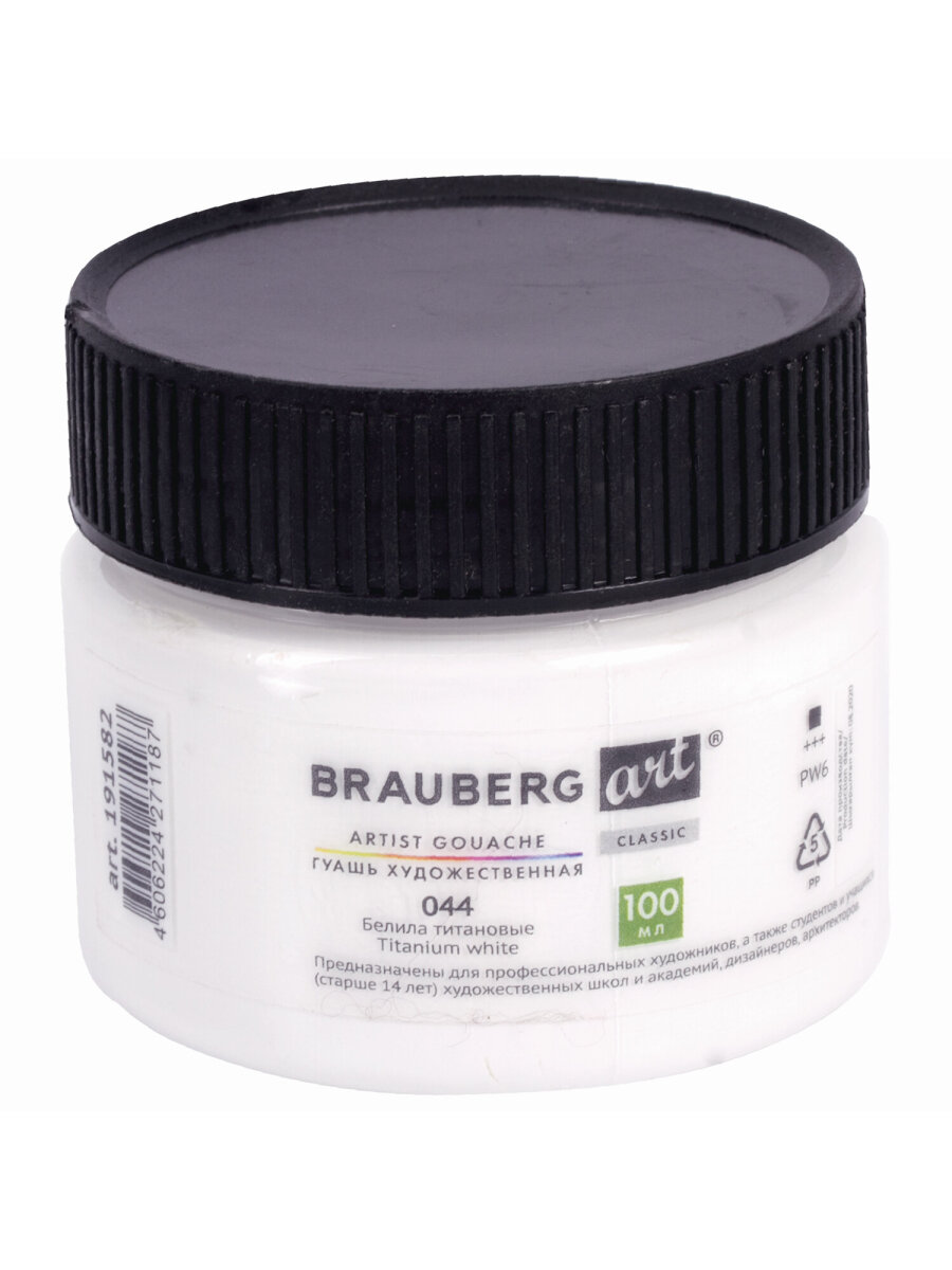 Краски гуашь Brauberg 1 цв. - фото 3