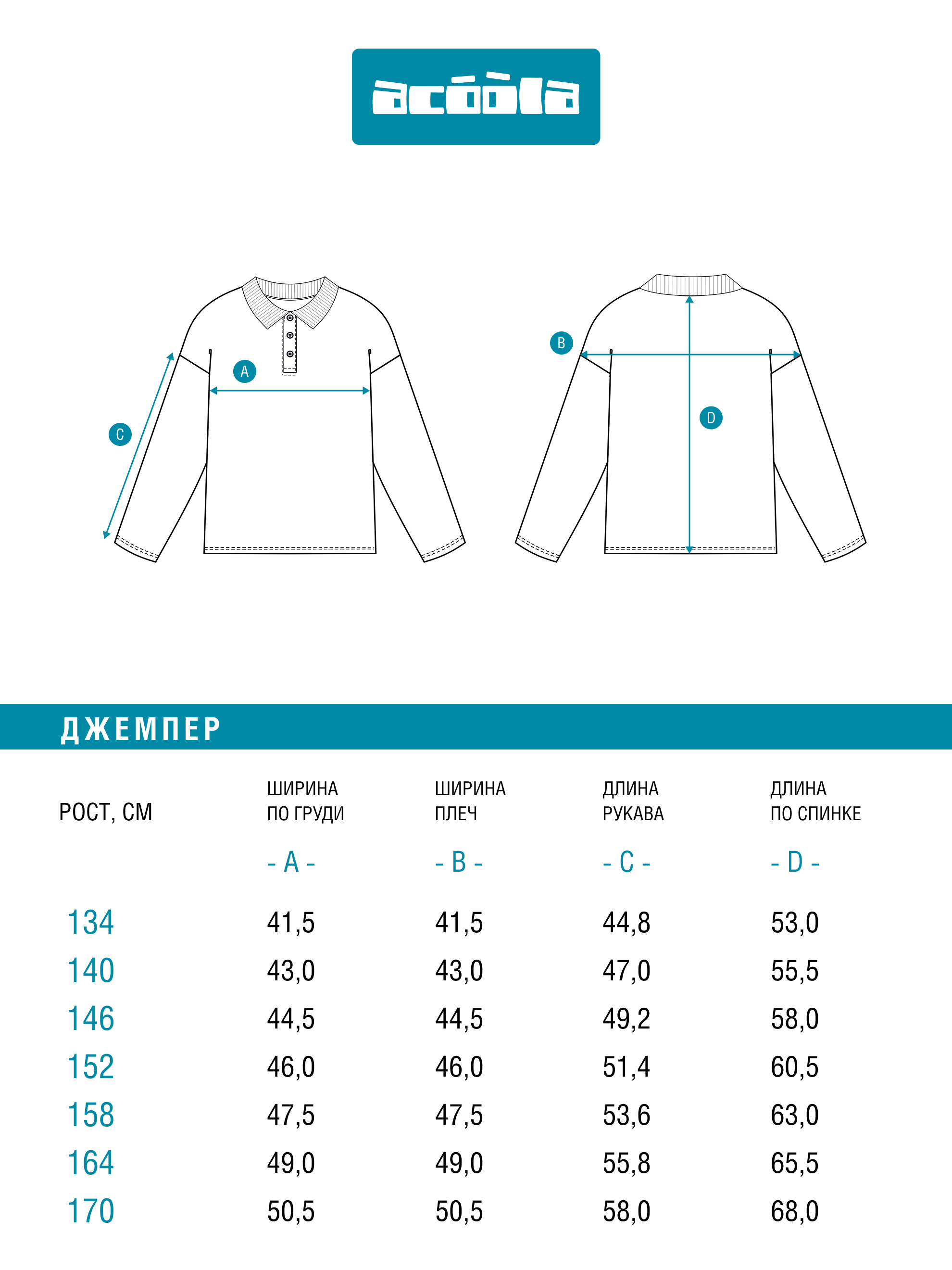 Поло Acoola 20110830006_0094450 - фото 10