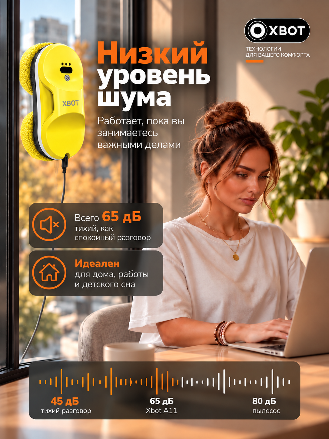 Робот мойщик окон XBOT A11 Желтый - фото 12